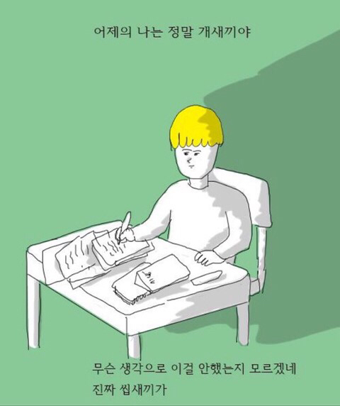 학업의 압박이라는 걸 느낀 후부터 평생 딜레마 | 인스티즈