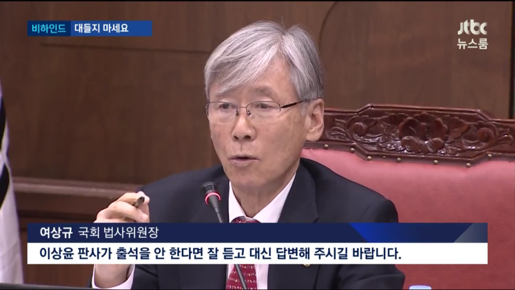 자유한국당이 법사위를 맡으면 생기는 일 - 시즌2.jpg | 인스티즈