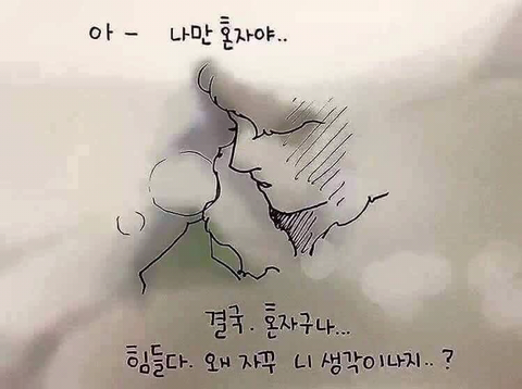 대부분의 남자가 변해가는 과정 | 인스티즈