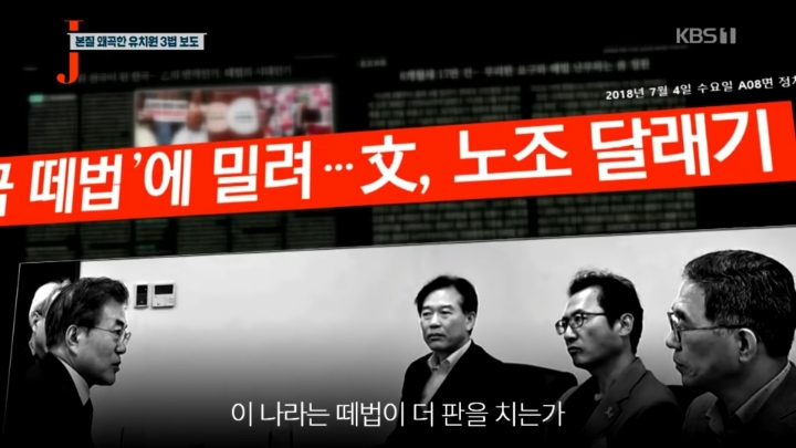 떼쓰는 한유총 그리고 언론.jpg | 인스티즈