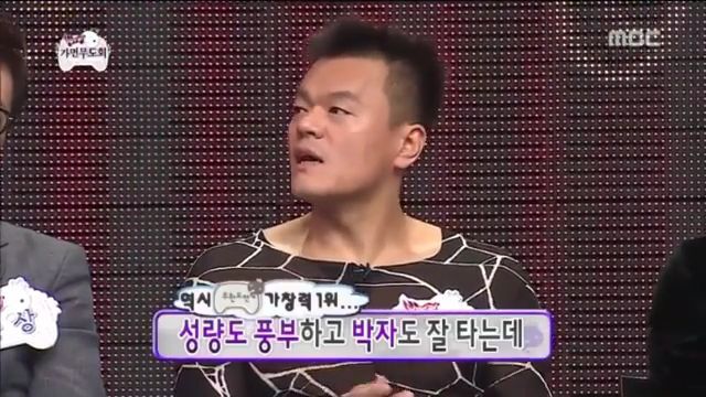 [무한도전] 가요제나와서 뚱보 뚱뚱보 형제에게 탈탈 털리는 JYP | 인스티즈