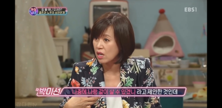 까칠남녀에서 박미선이 화가 난 이유.jpg | 인스티즈