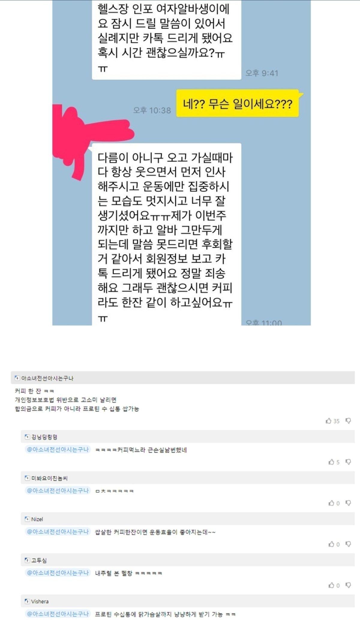 잘생긴 남자가 헬스장가면 벌어지는 일과 그걸 본 헬스장고인물들.jpg | 인스티즈