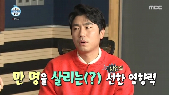 [나혼자산다] 금연맨이 된 이시언 | 인스티즈