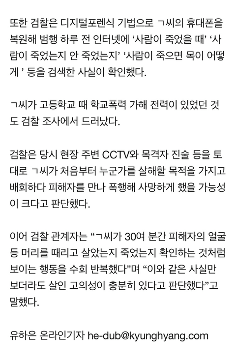 거제 살인사건 범행이유.jpg | 인스티즈