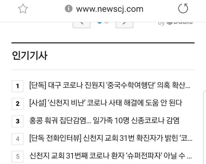 천지일보의 인기 기사 탑5 를 알아보자 | 인스티즈