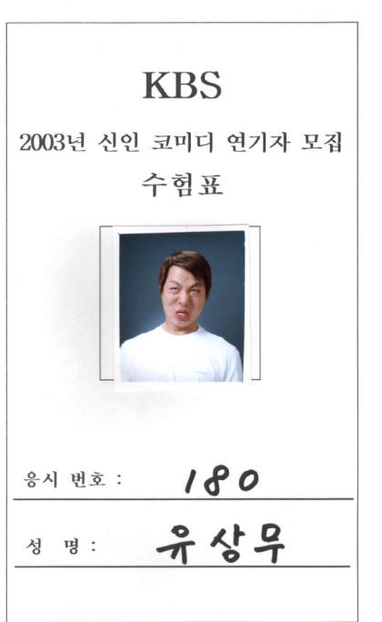 유세윤vs유상무vs장동민 본인이 선호하는 개그 스타일은? | 인스티즈