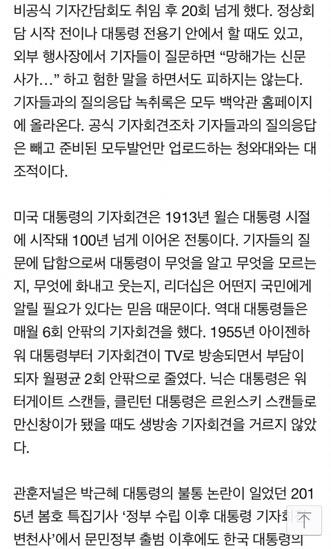 ??? : 이승만을 문재인으로 바꿔 읽어도 무리가 없으니 답답하다 | 인스티즈