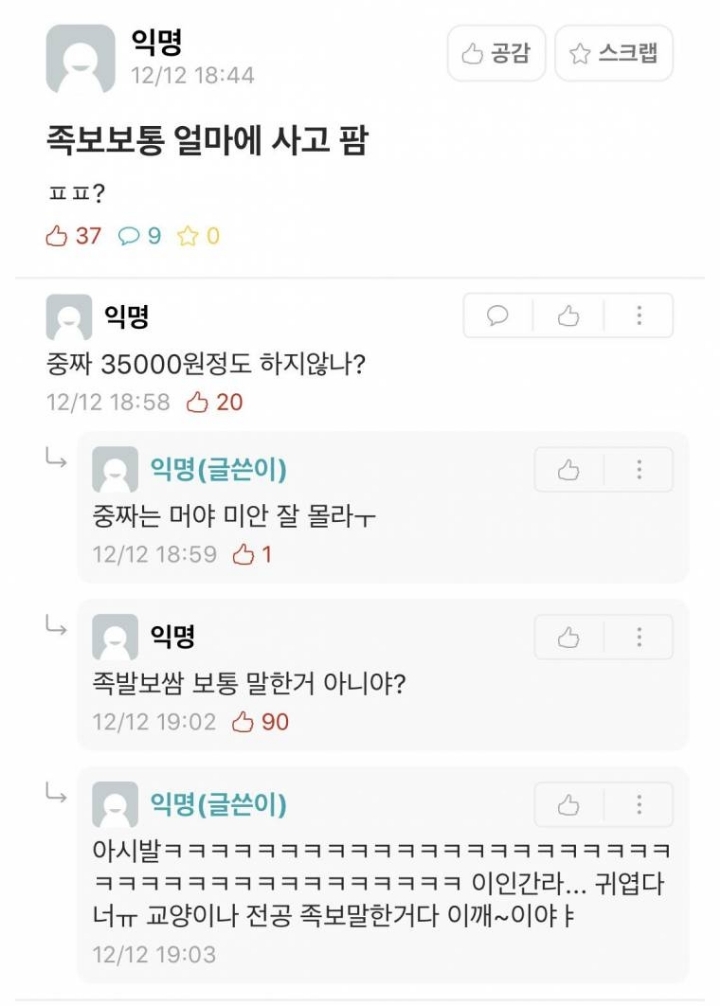 족보 구하는 대학생 | 인스티즈