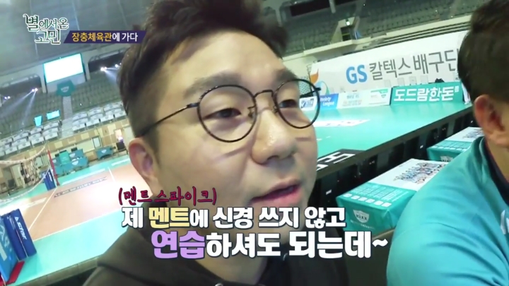 장내아나운서 고민상담하는 이재형.jpg | 인스티즈