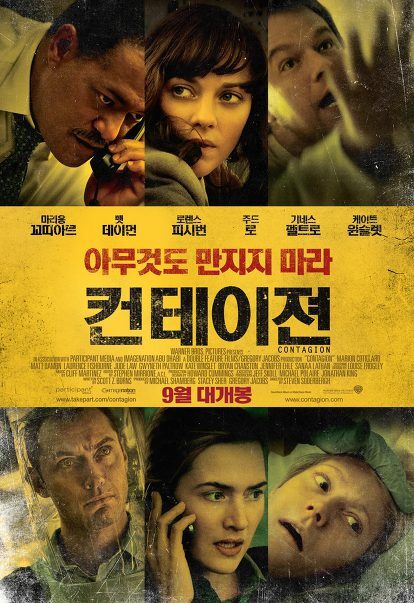 우한 폐렴 상황이 딱 적절한 영화 (캐스팅 ㄷㄷ) | 인스티즈