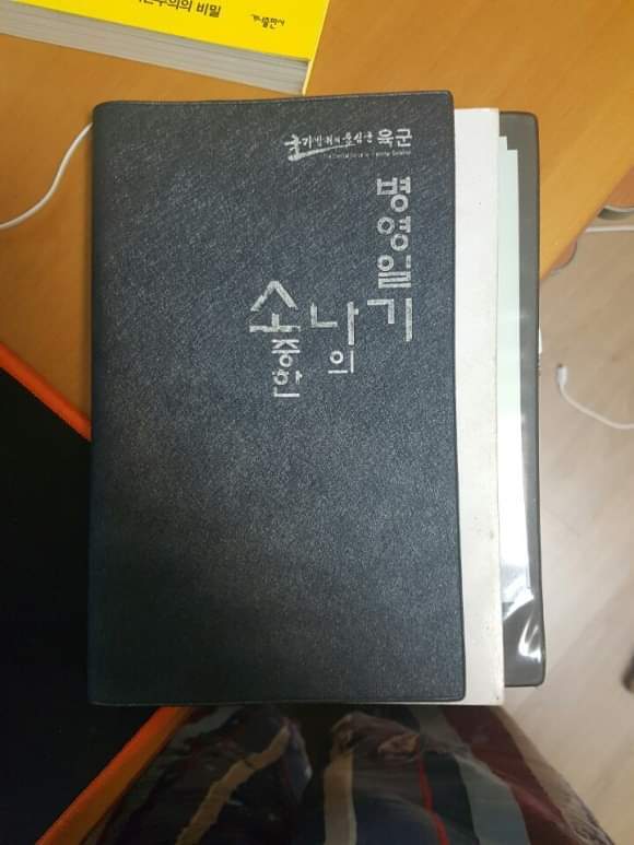 군대에서 이거 은근 열심히 쓰는 동기들 있었음 | 인스티즈