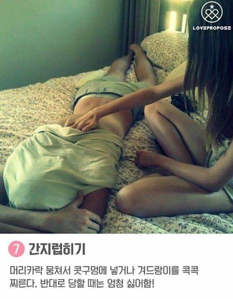 여자친구에게 많이 당하는 괴롭힘 8가지 | 인스티즈