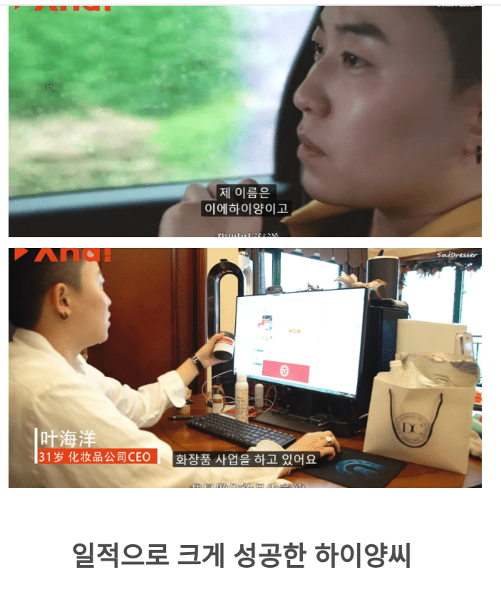 사랑하는 남자는 없지만 가정을 갖고 싶었던 중국여성.jpg | 인스티즈