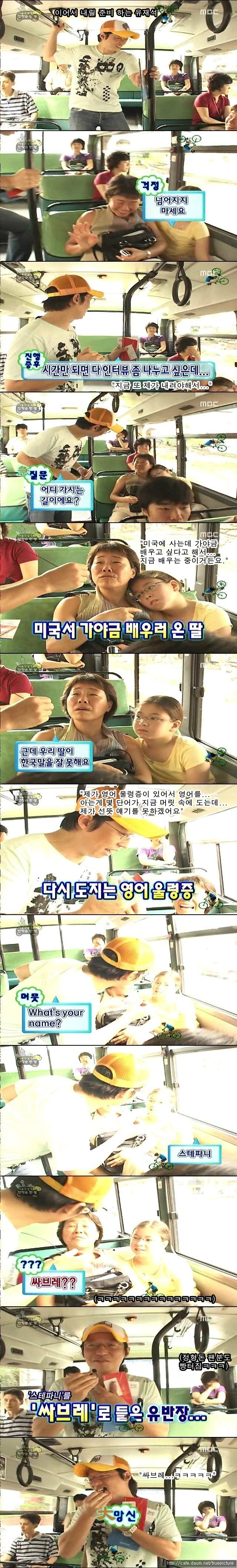 유재석의 민망한 인터뷰 | 인스티즈