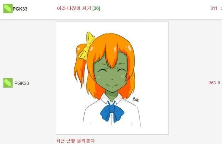 색맹 레전드(메로나 살색) | 인스티즈