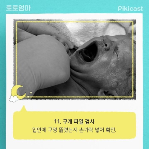 갓 세상에 나온 아이의 24시간....jpg | 인스티즈