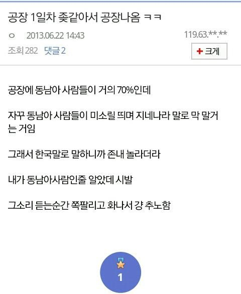 공장 추노 레전드.jpg | 인스티즈