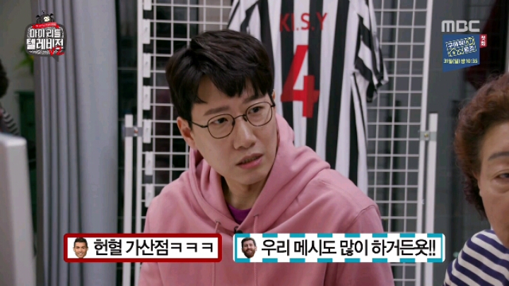 [마리텔2] 해머니 강부자 | 인스티즈