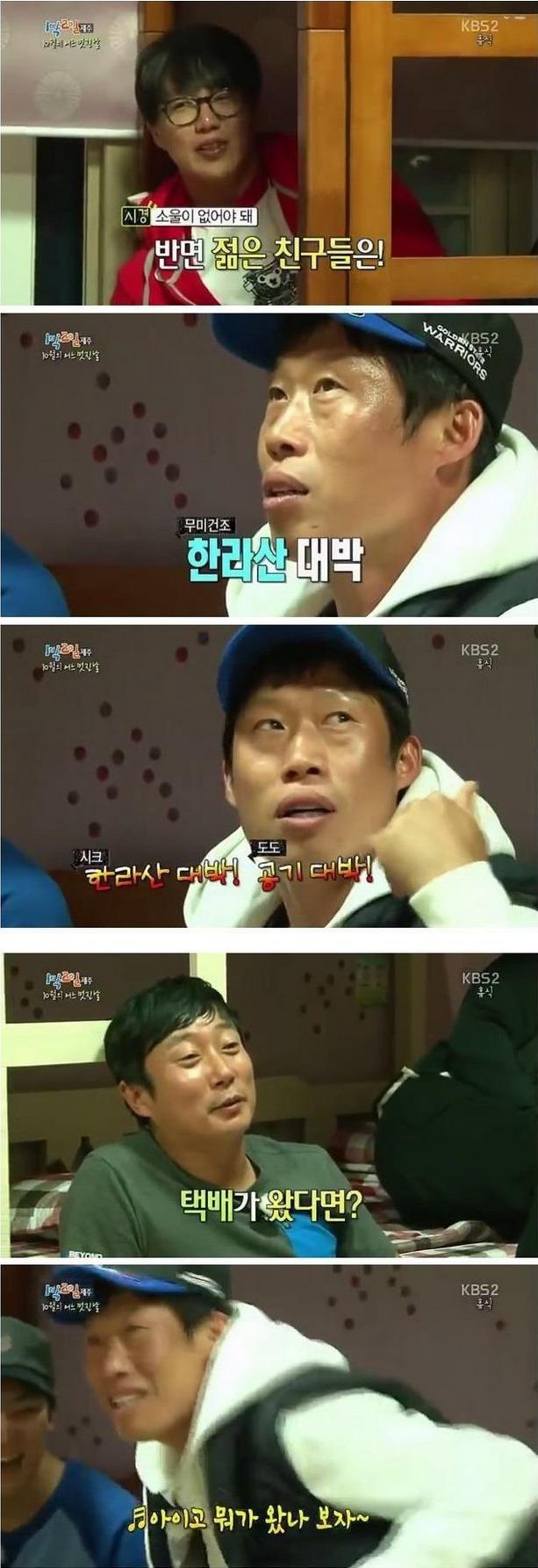 유해진이 말하는 아저씨의 특징.jpg | 인스티즈