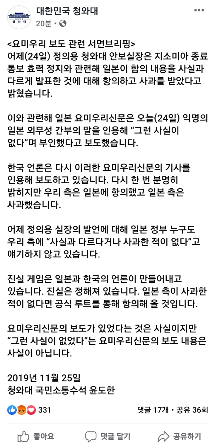 청와대 페이스북 | 인스티즈