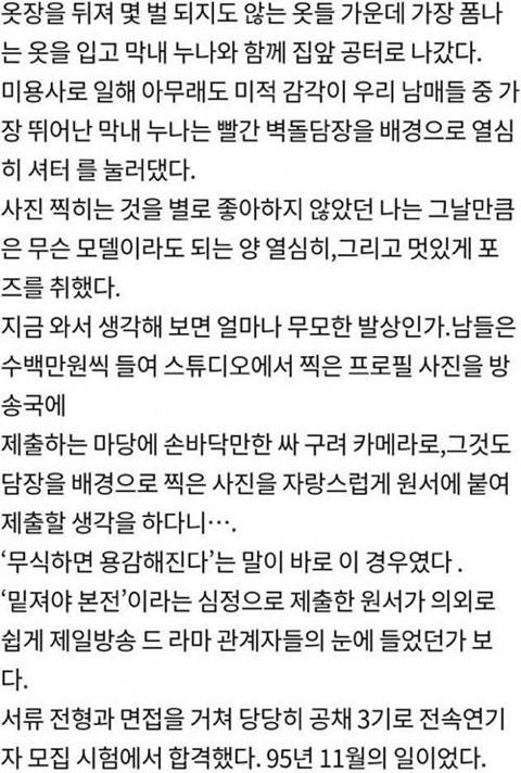 어떤 연예인의 오디션 | 인스티즈