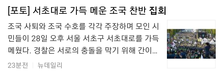 이른 바 기계적 중립을 칼같이 지키고 있는 언론들.jpg | 인스티즈