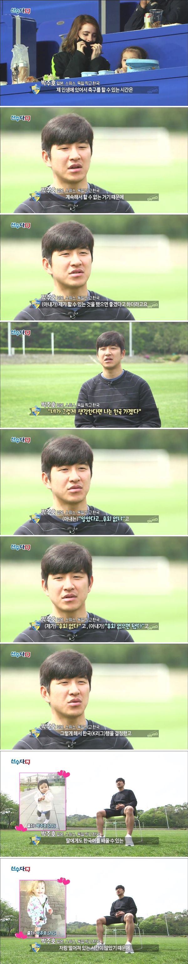 박주호 한국 복귀에 대한 안나의 반응, 슈돌 출연 이유.gif (나은이 건후) | 인스티즈