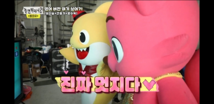 지난주 놀면 뭐하니 보다 웃겼던 부분 | 인스티즈