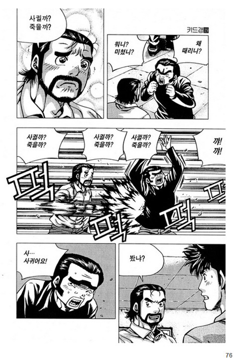 100% 성공하는 고백법.jpg | 인스티즈