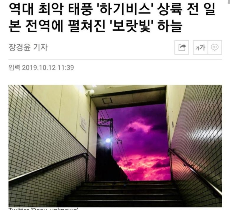 일본 하늘상황 ㄷㄷㄷㄷㄷㄷㄷ | 인스티즈