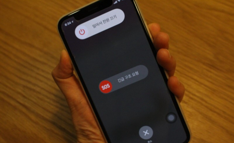 홈버튼 없는 아이폰X 메모리 정리 | 인스티즈