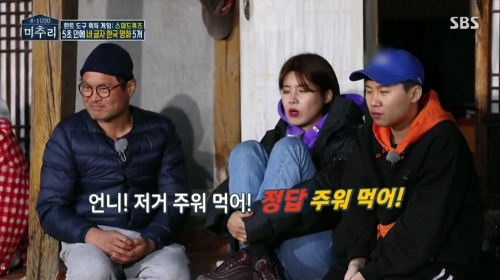 [미추리] 승부욕을 못 따라가는 손담비 퀴즈 실력 | 인스티즈