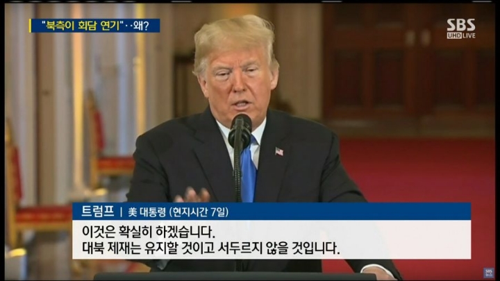 7일 트럼프 기자회견 | 인스티즈