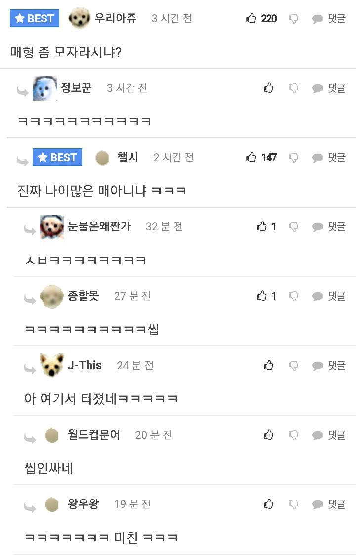 회를 전자레인지에 돌려먹자는 매형ㄷㄷ;; | 인스티즈