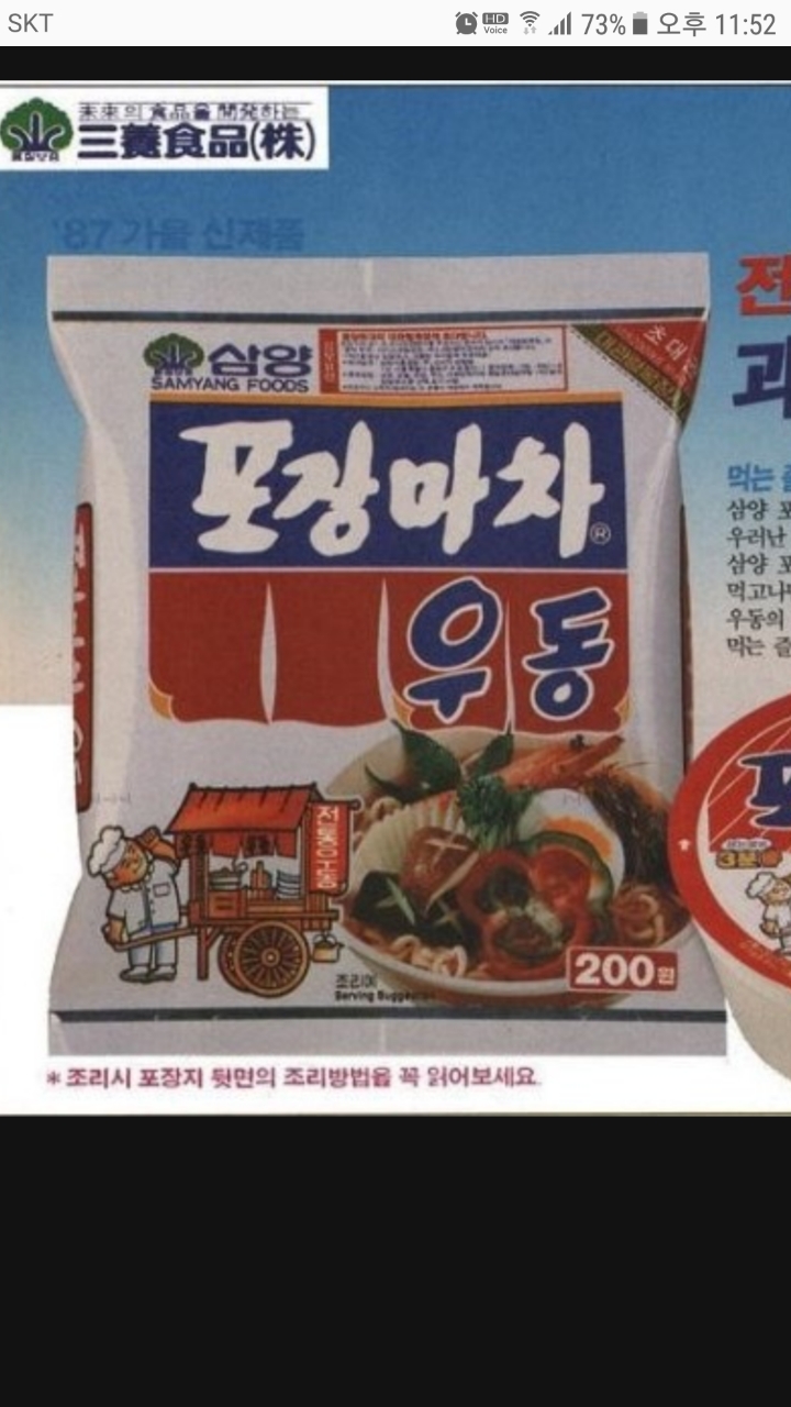 꼭 다시 나왔으면 하는 라면 | 인스티즈