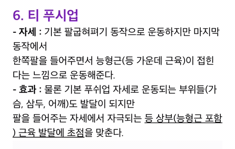 10가지 푸시업 방법.gif | 인스티즈
