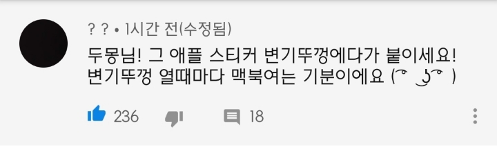 아이폰 11 리뷰 영상에 달린 신박한 댓글ㅋㅋ | 인스티즈