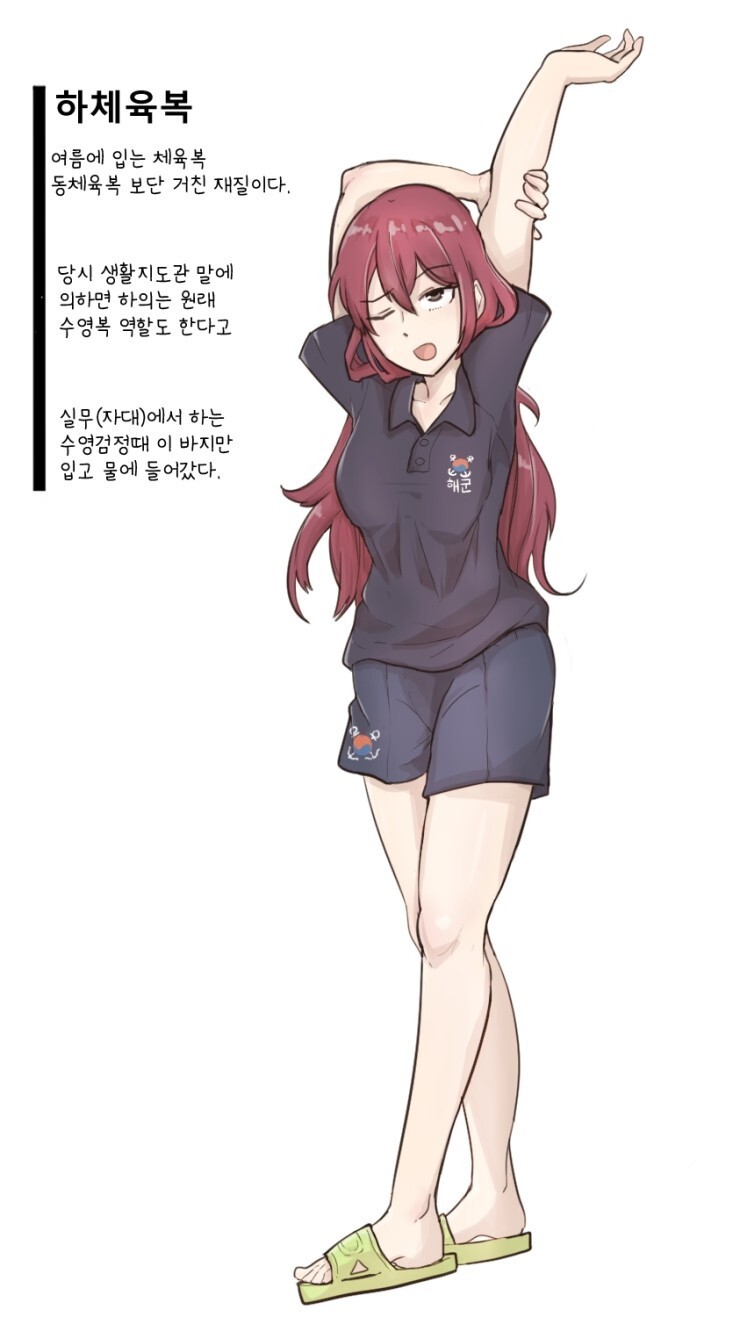 해군 병사 복장에 대해 알아보는 만화.jpg | 인스티즈