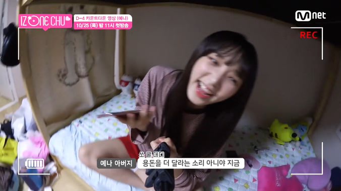 아이즈원) 용돈이 필요한 최예나.jpg | 인스티즈