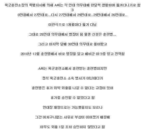 육군 훈련소 전설의 훈련병 | 인스티즈