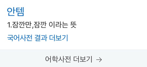 아는사람만 아는 추억의 단어 | 인스티즈