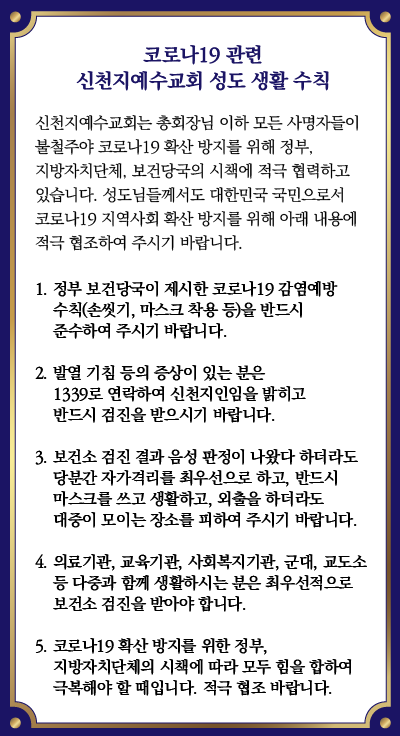 신천지 공지사항.jpg | 인스티즈