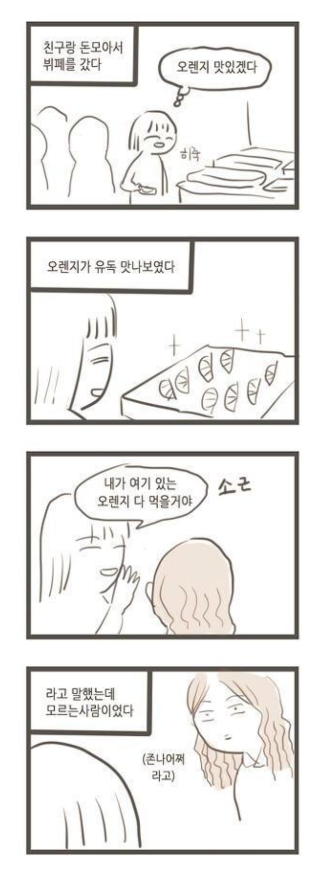 여대생의 일상.manhwa | 인스티즈