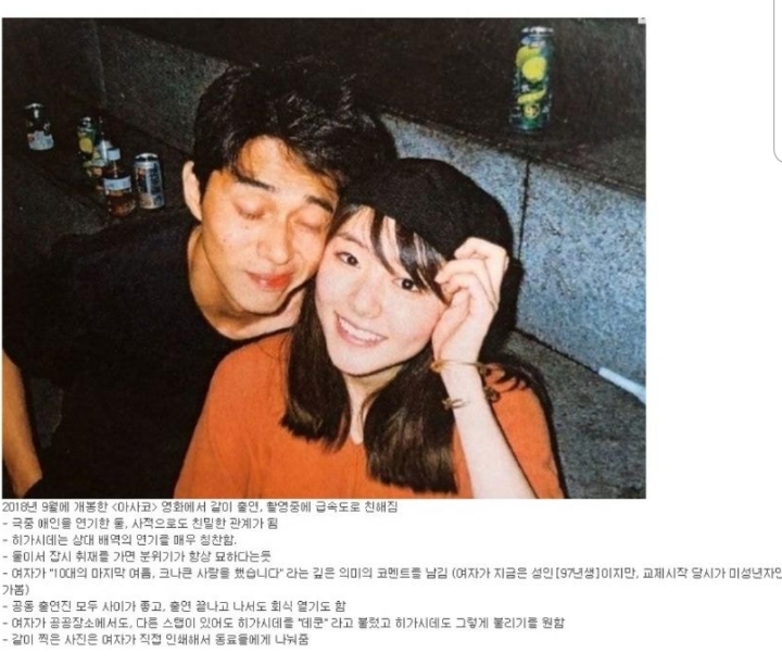 일본 여배우 카라타 에리카 불륜스캔들ㄷㄷㄷ | 인스티즈