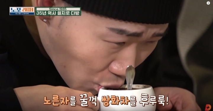 모르는 사람이 많은 쌍화차에 들어간 계란노른자 먹는법.jpgif | 인스티즈