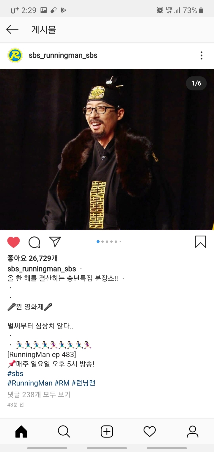 런닝맨 인스타그램 | 인스티즈