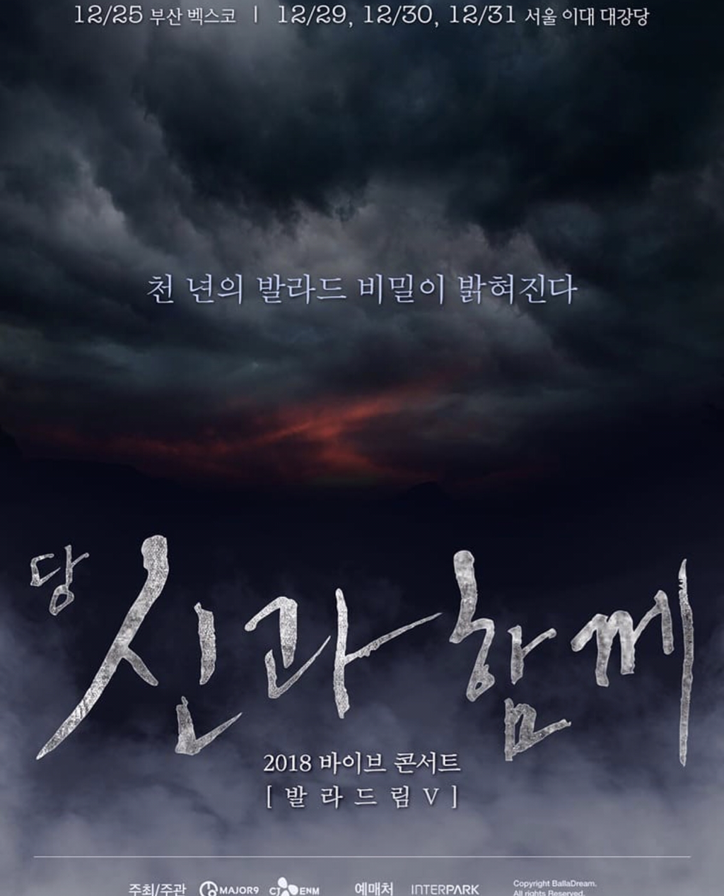 바이브 콘서트 포스터 | 인스티즈