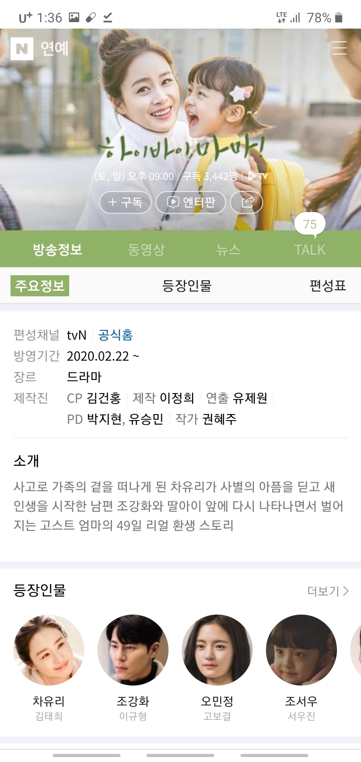 사랑의 불시착 후속드라마 | 인스티즈