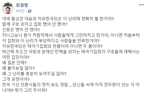 최경영 기자 페북.jpg | 인스티즈